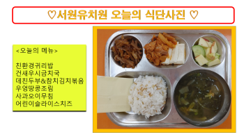 식단사진(2021).png