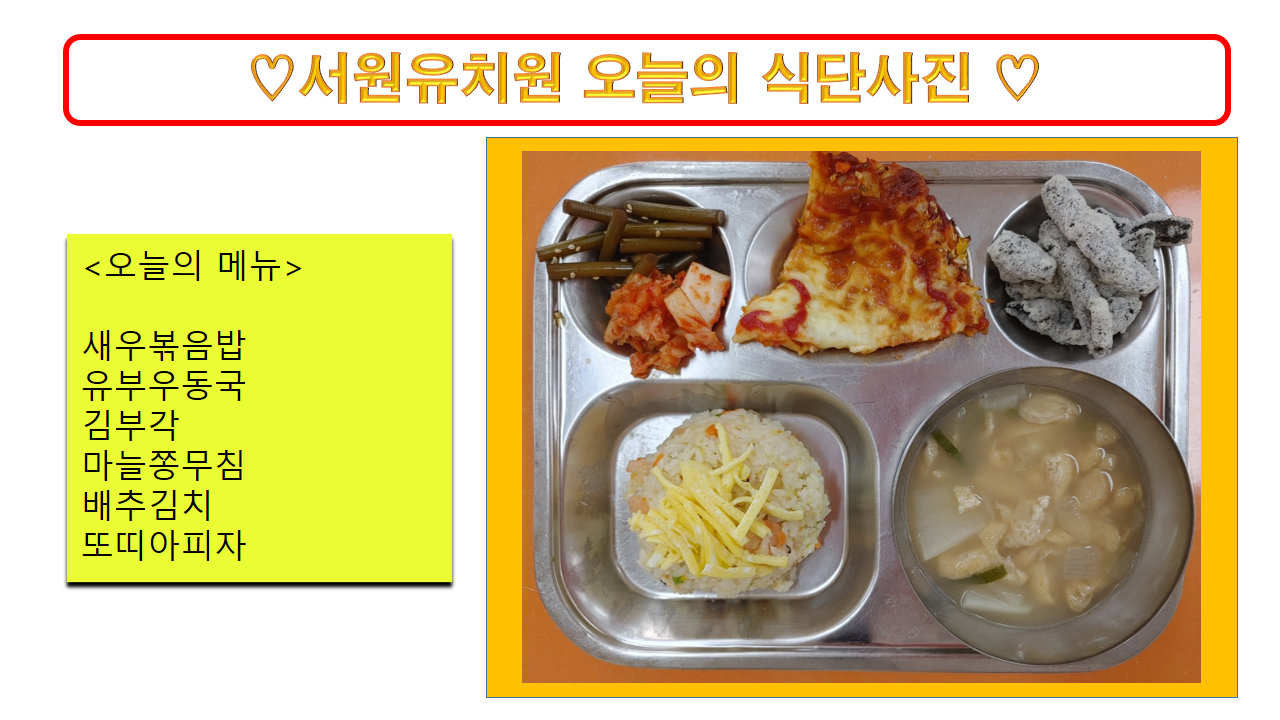 식단사진(2021)