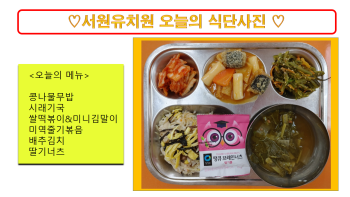 식단사진(2021).png