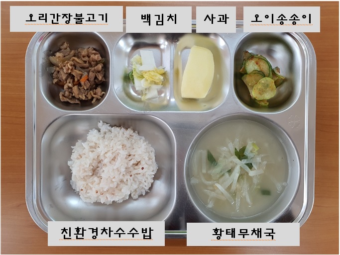 12.3.오늘의식단.jpg