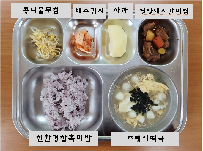 12.28.오늘의식단.jpg