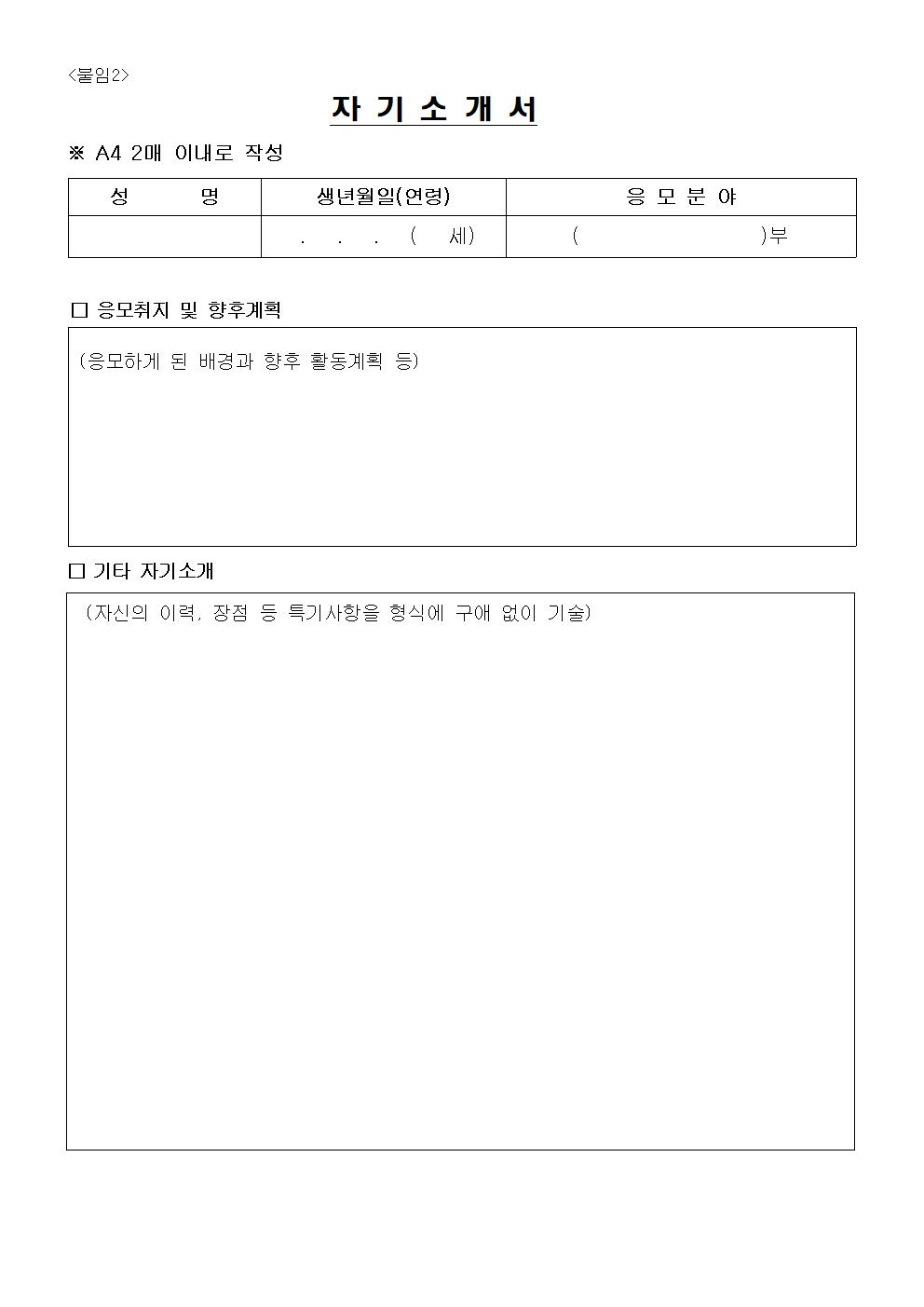 2022. 원봉초등학교 방과후학교 프로그램 위탁 공고(2차)004