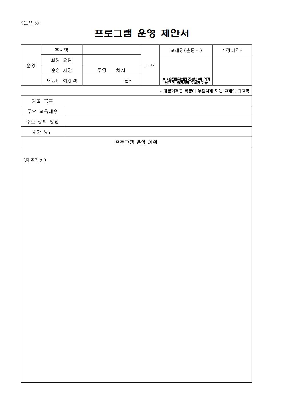2022. 원봉초등학교 방과후학교 프로그램 위탁 공고(2차)005