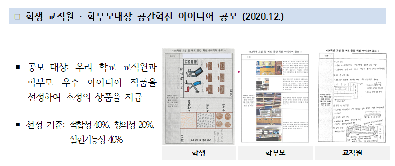 뉴4 아이디어공모