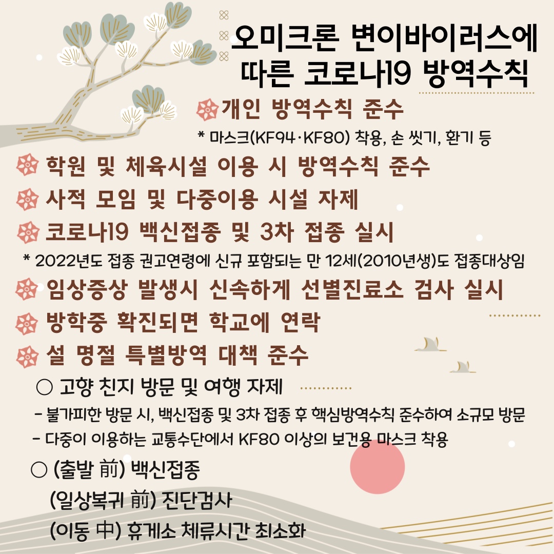 KakaoTalk_20220128_083900054_01