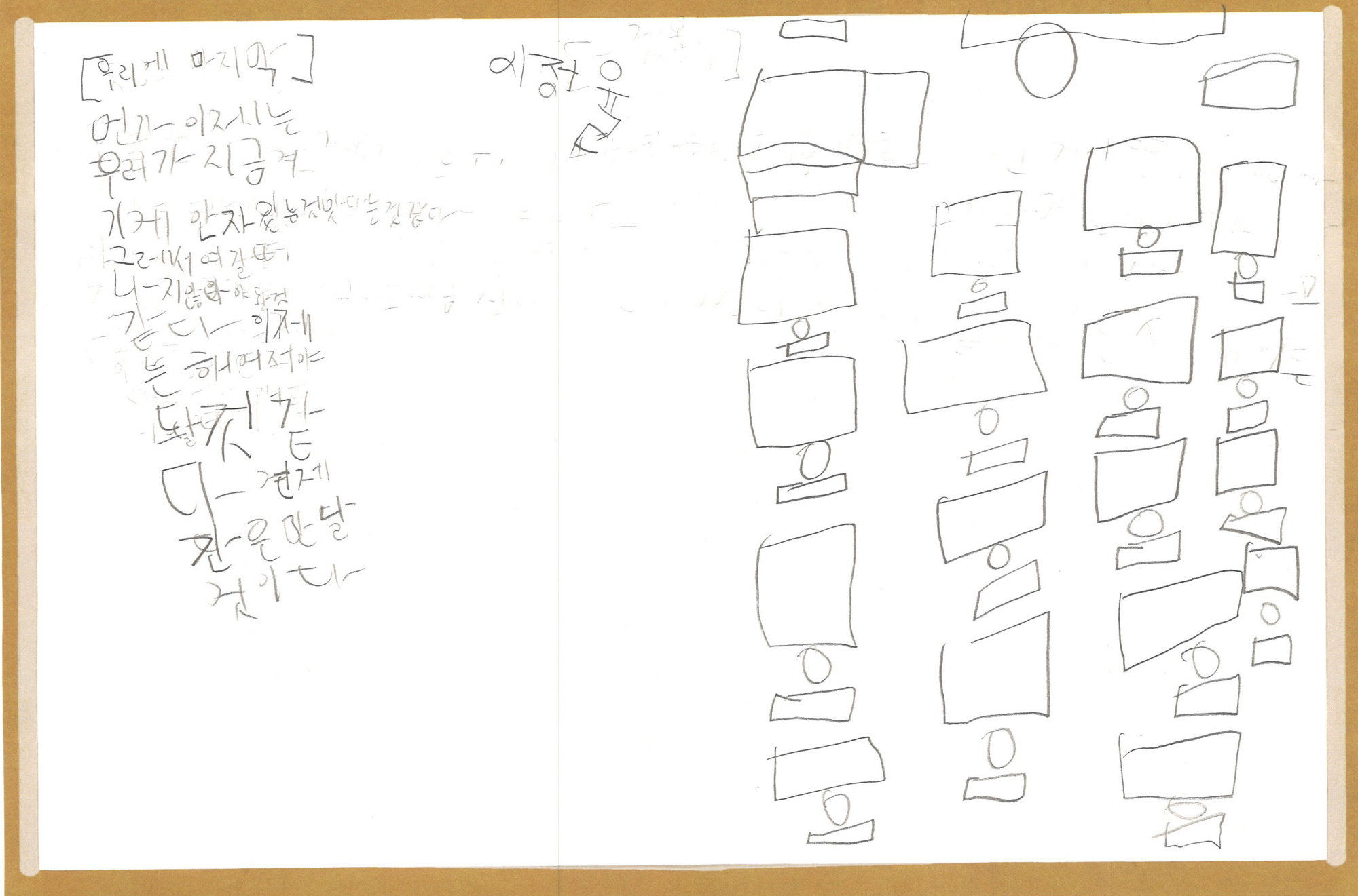 [꾸미기][회전]20220103120409_00008