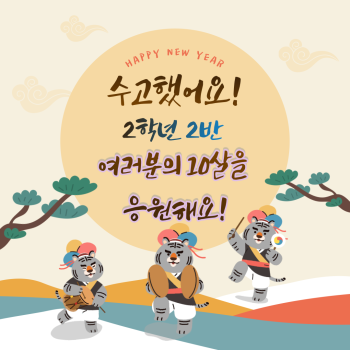 10살응원-001.png