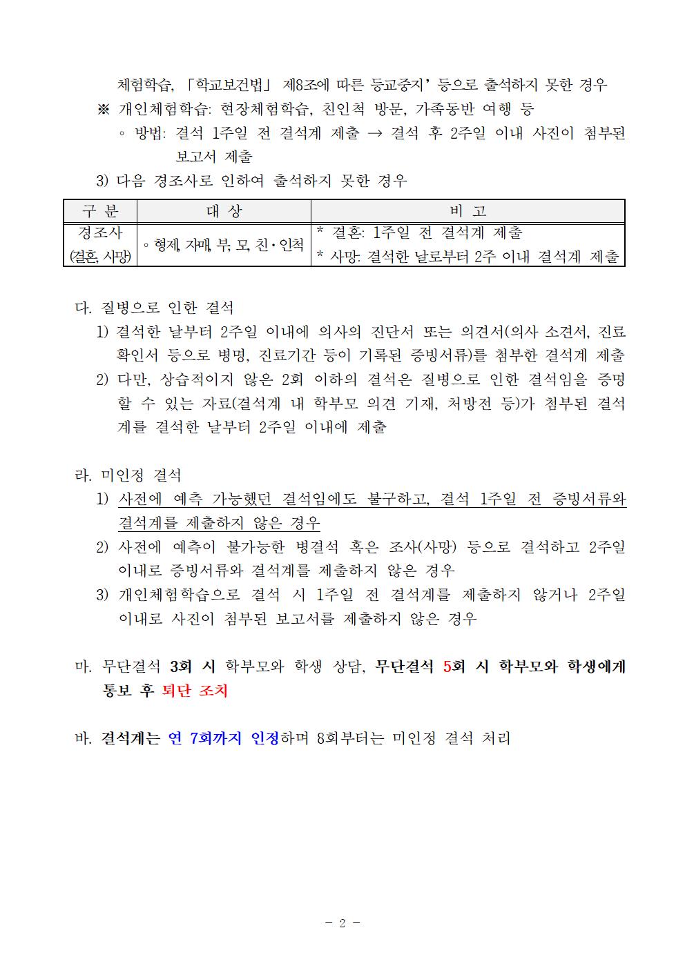 [공고]2022. 충청북도교육청 청소년오케스트라 신입단원 정기모집 비대면 오디션 공고002