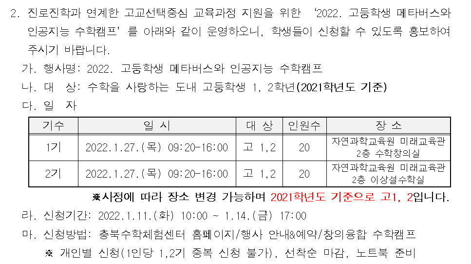 화면 캡처 2022-01-06 121453