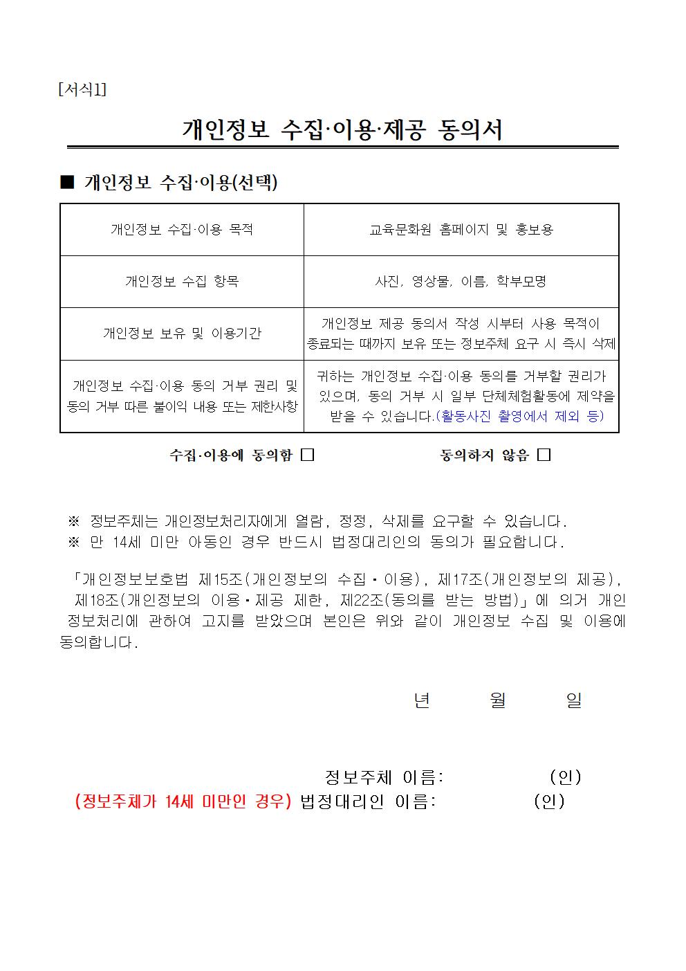 (붙임 1) 우리글 바로 알고 쓰기 교실 운영 안내002