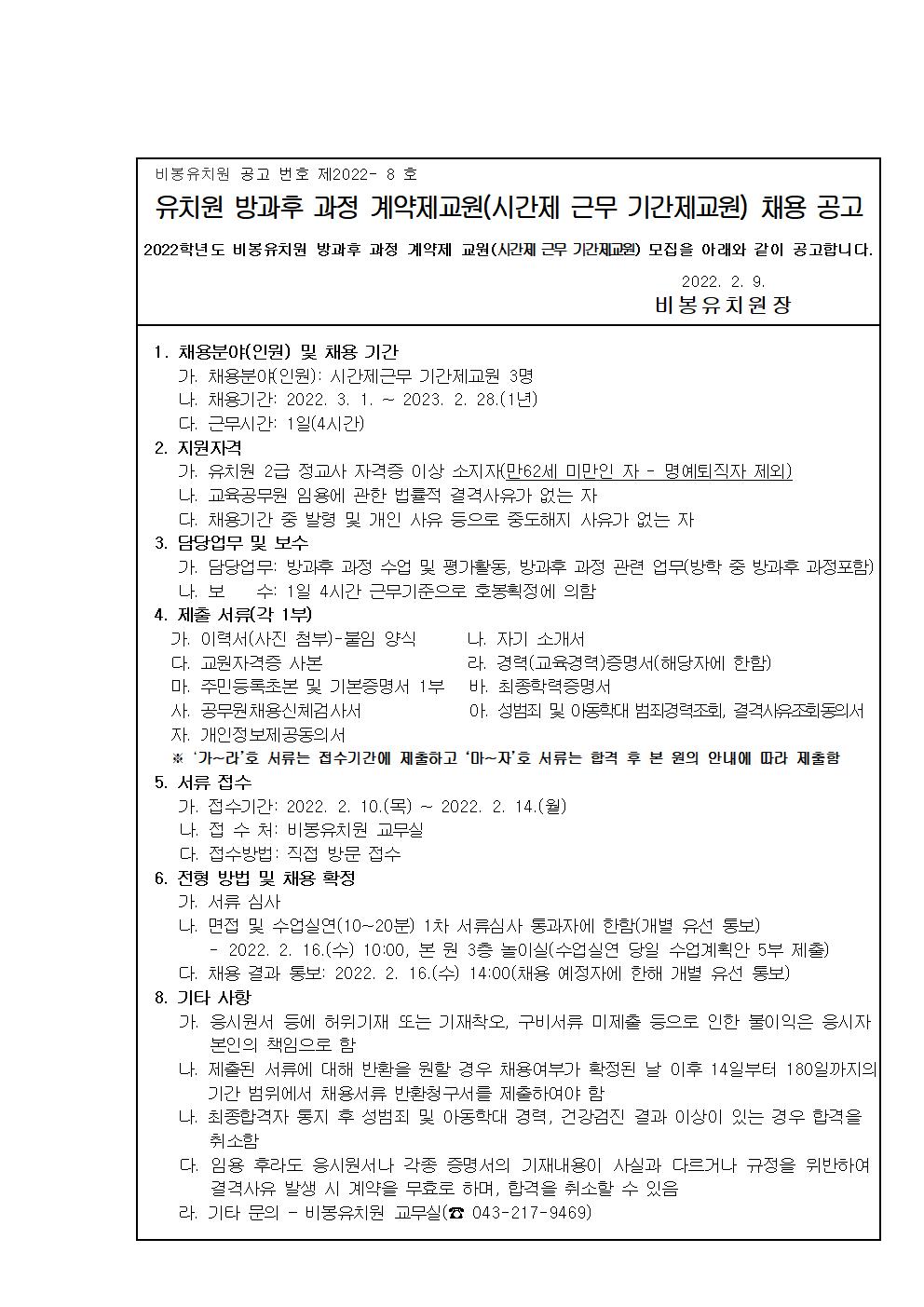 채용공고001