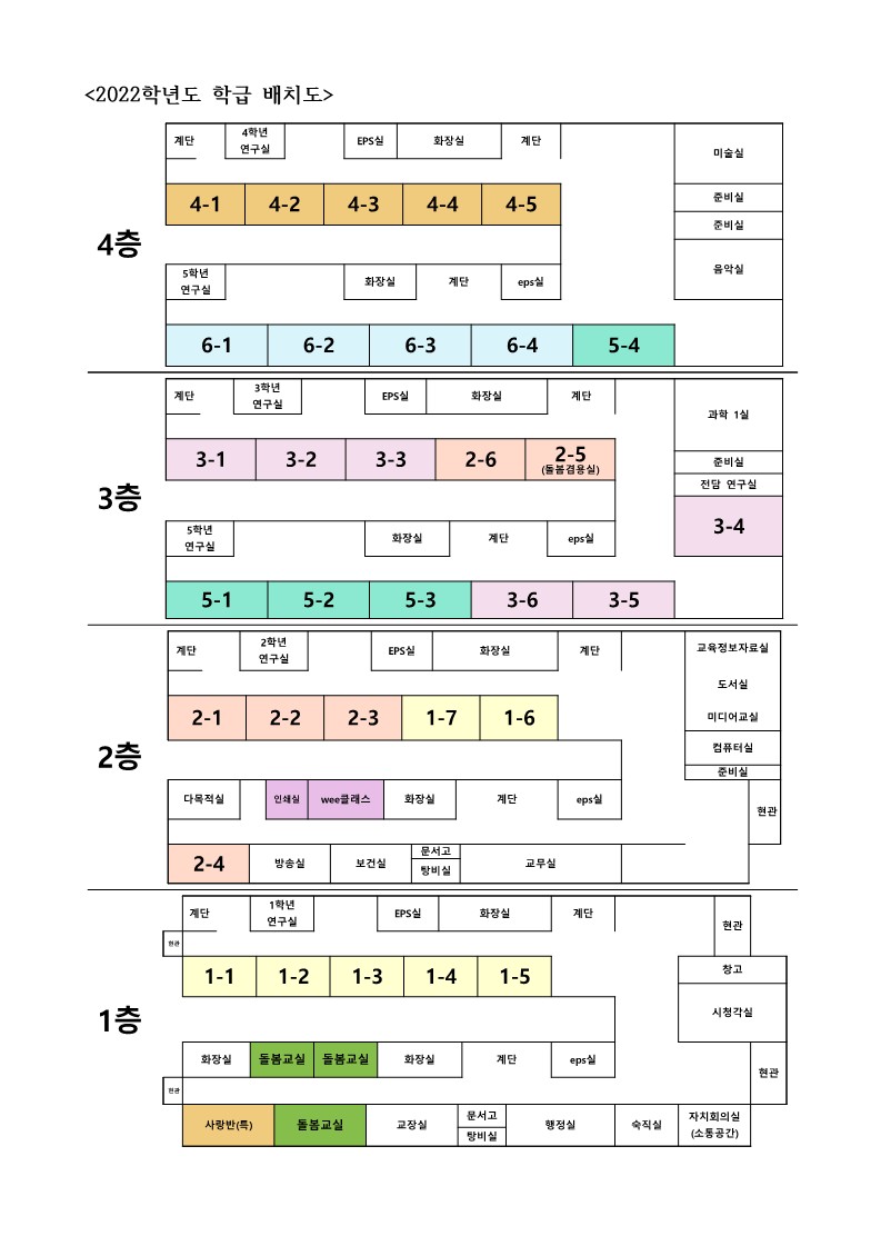 2022. 1학년 입학식 안내(2022.02.22)_2