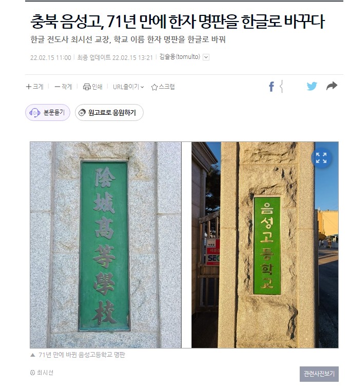 한글명판