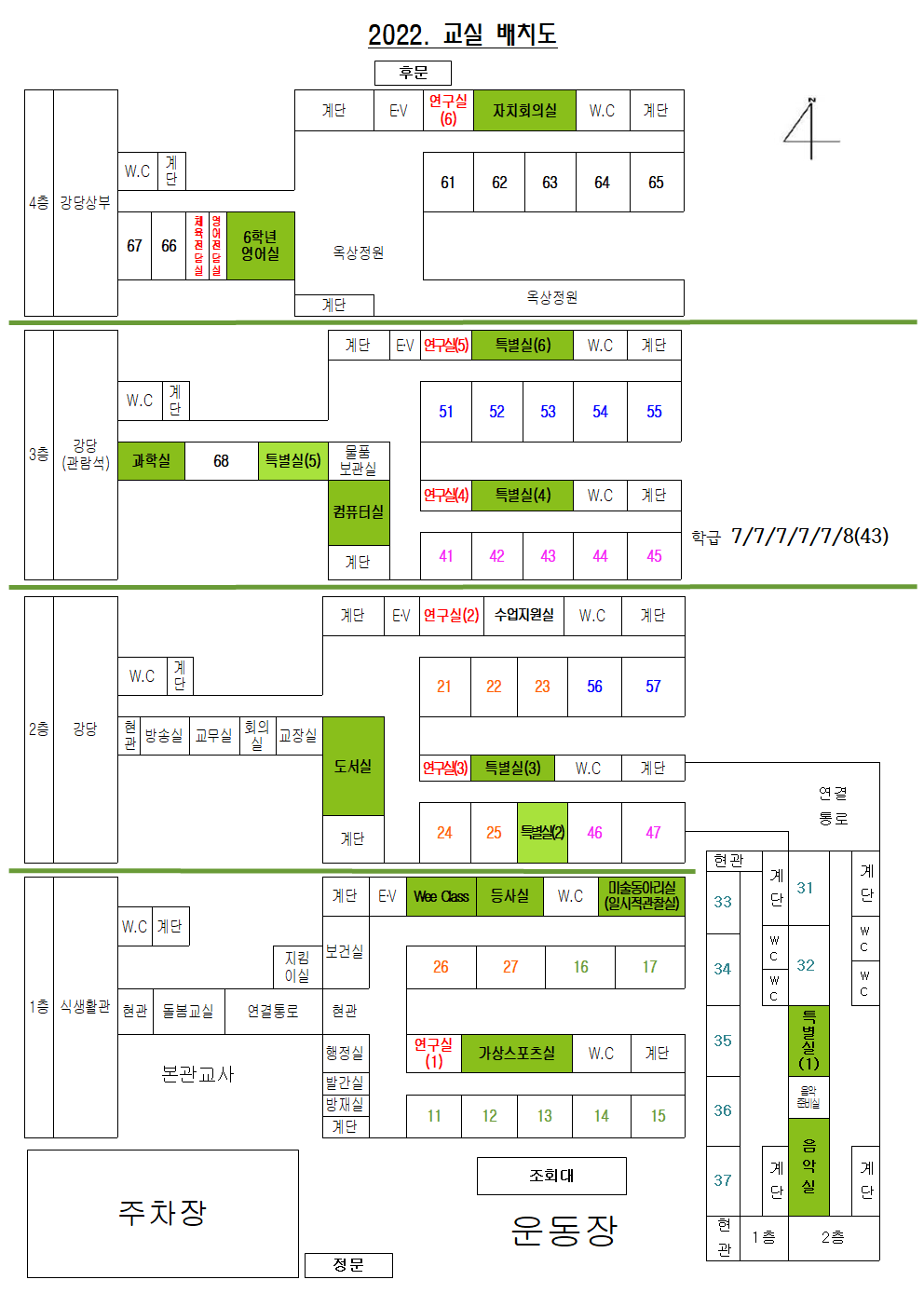 2022. 교실 배치도001