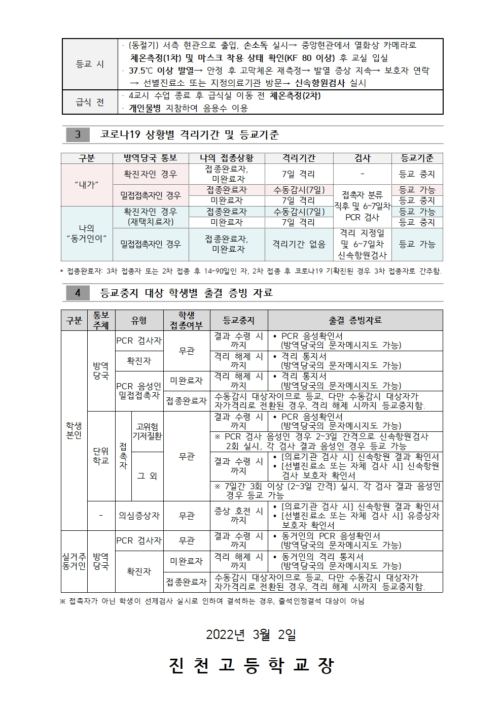 신학기002