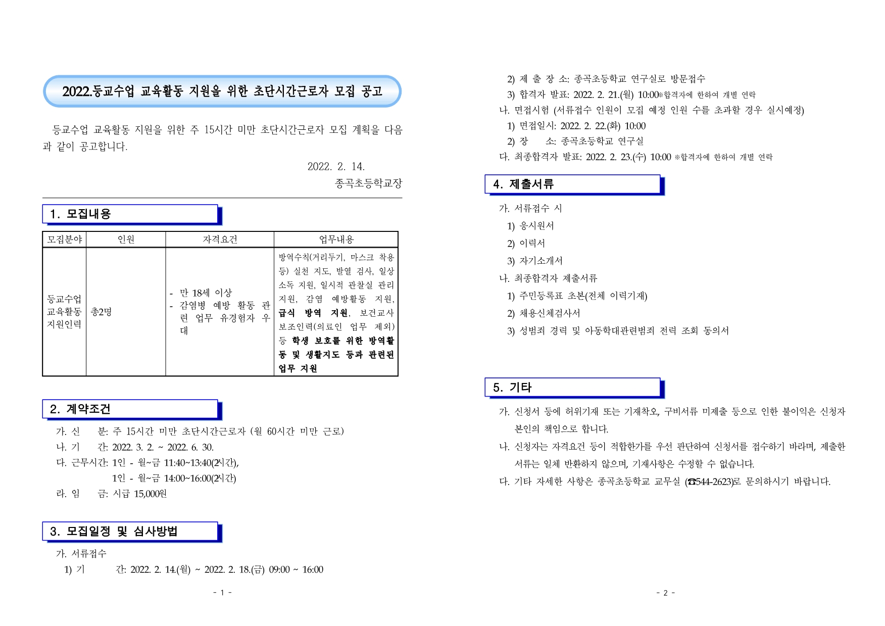 공고문