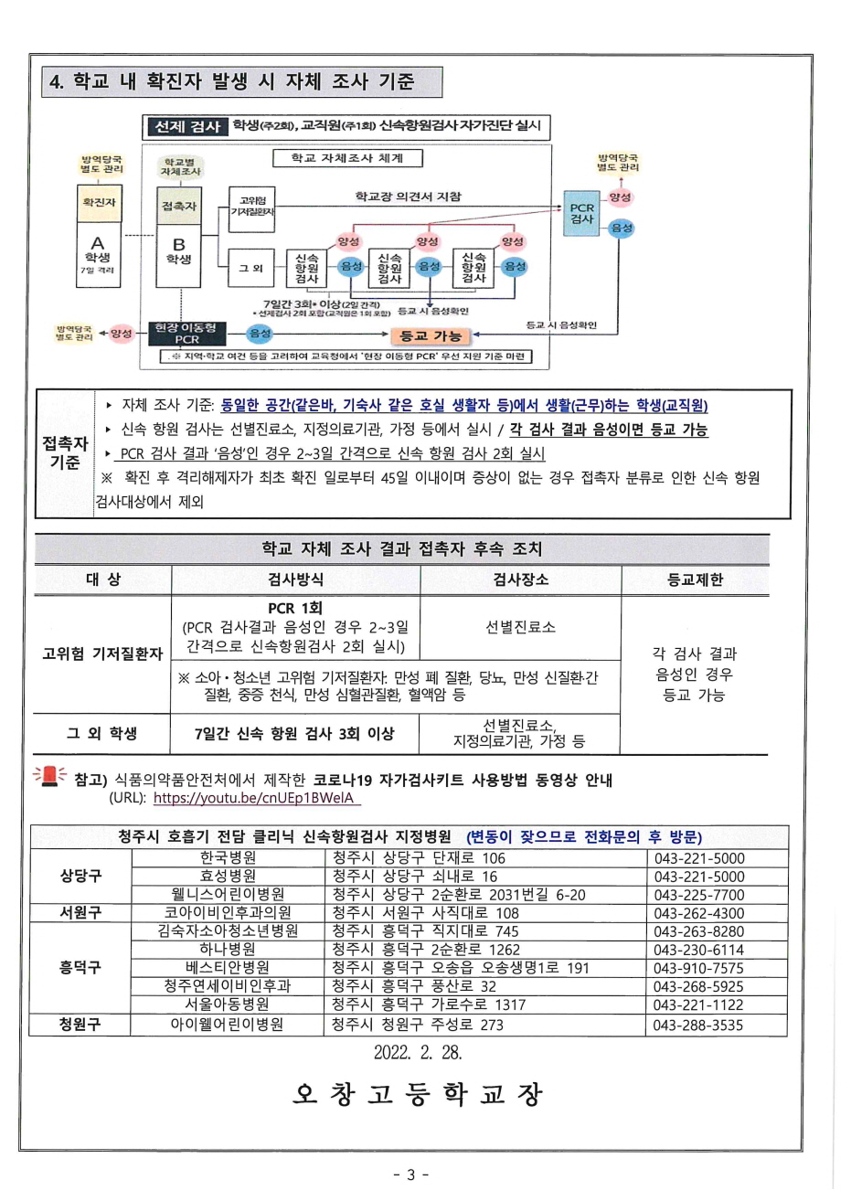 [꾸미기]doc00389720220228151343_003