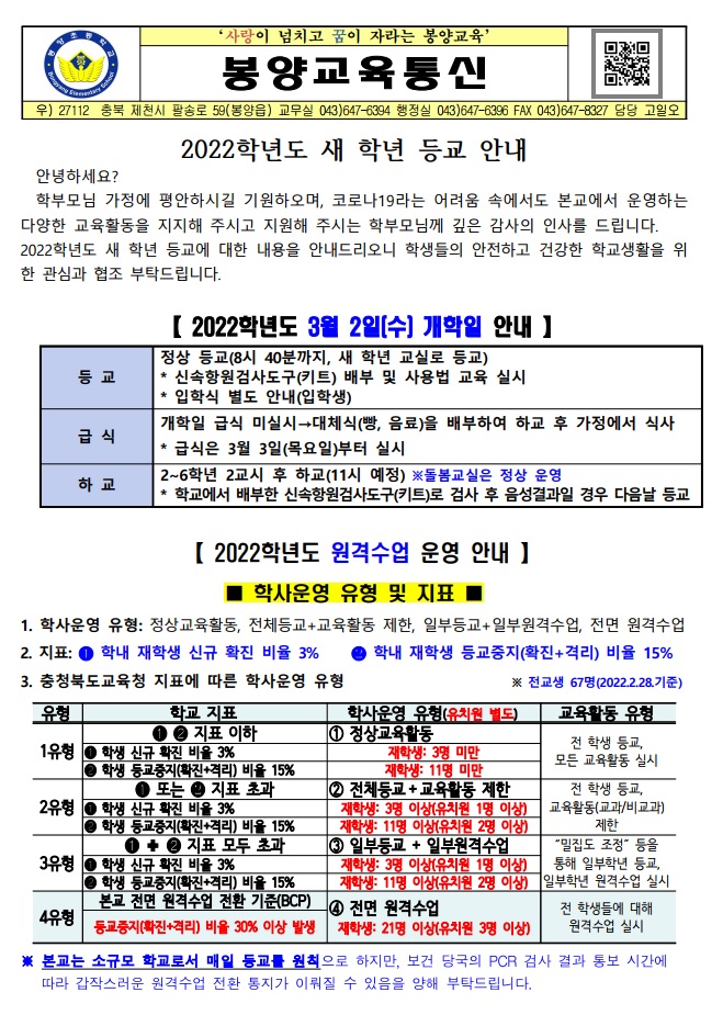 가정통신문 1