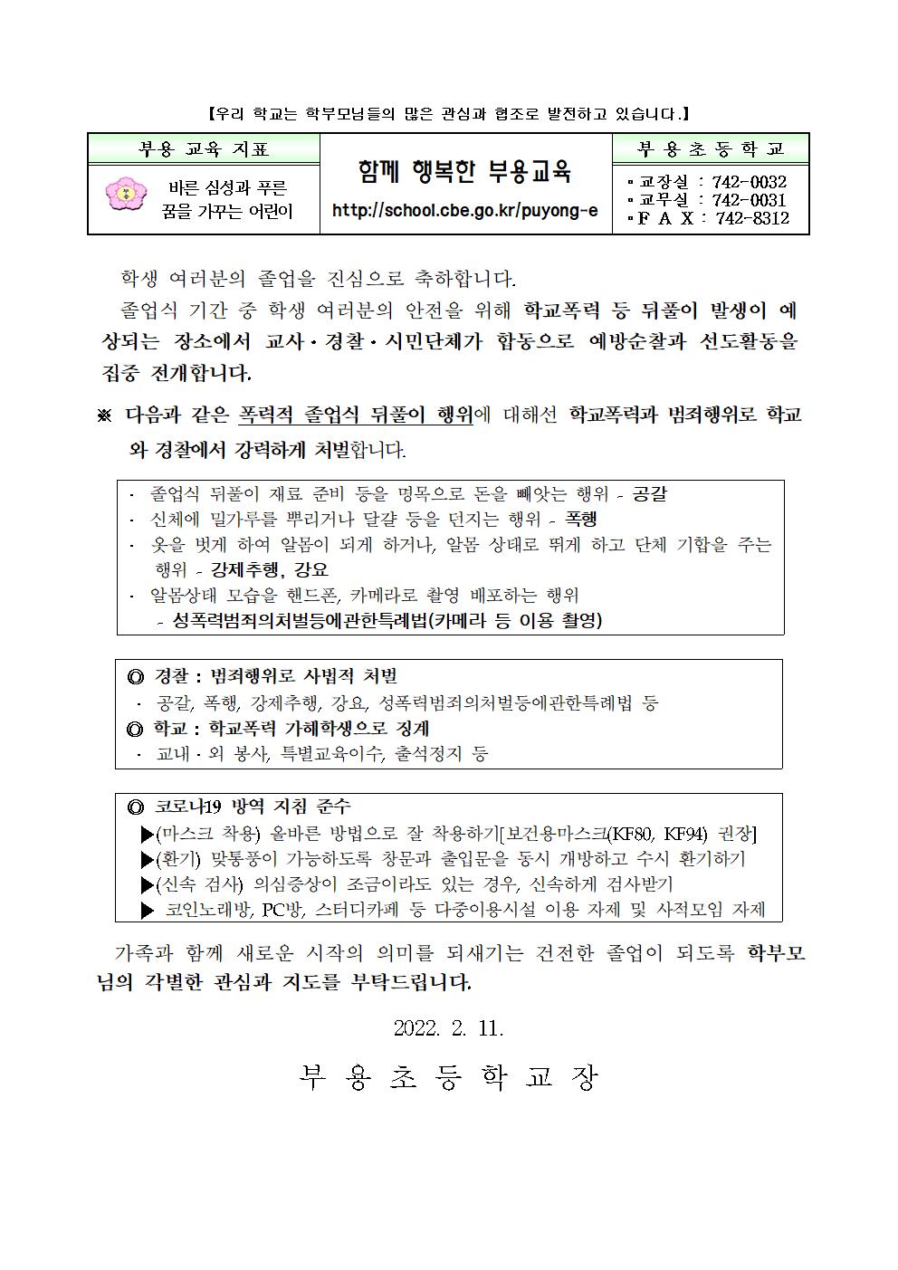 2021학년도 졸업식001