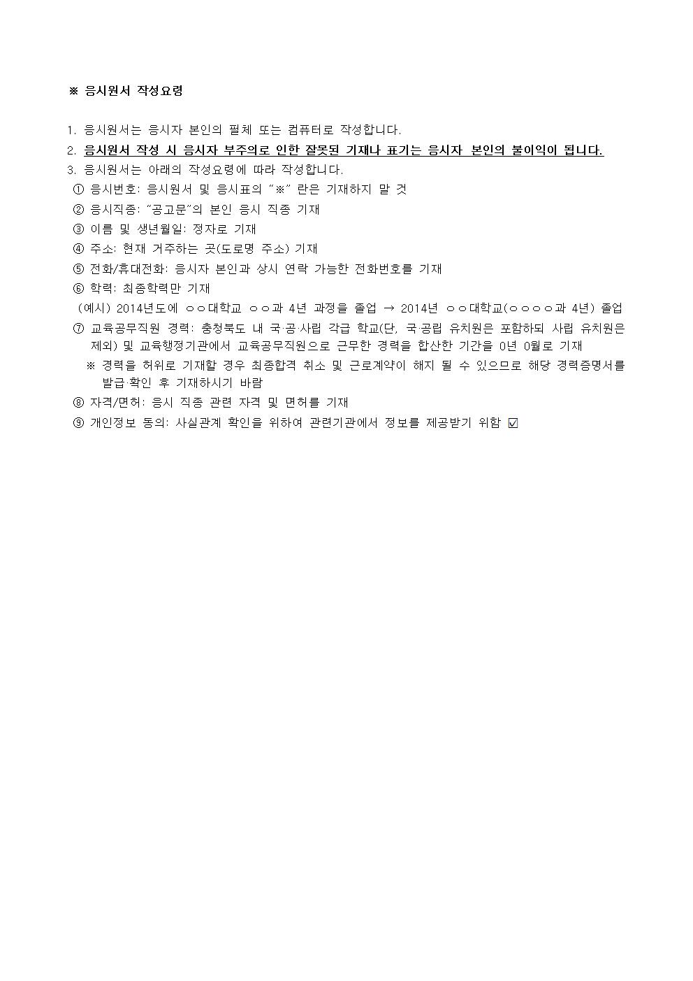2022. 등교수업 교육활동 지원을 위한 초단시간근로자 모집 공고(1)004