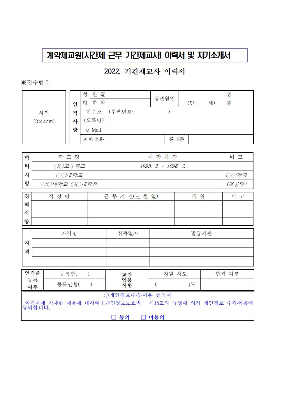 원봉초등학교병설유치원공고-(22.2.10)003