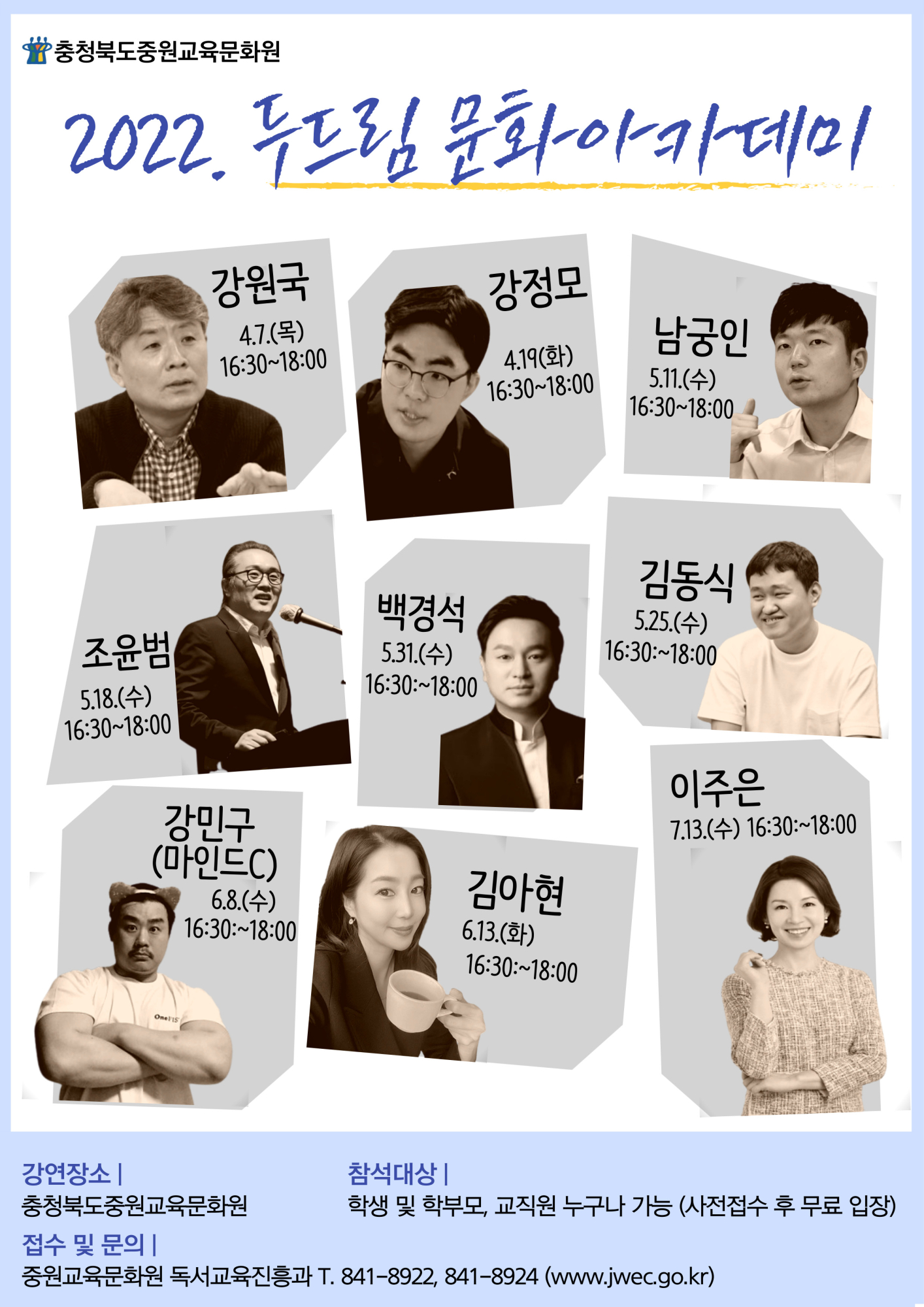 사본 -2022. 상반기 두드림 문화아카데미 홍보문