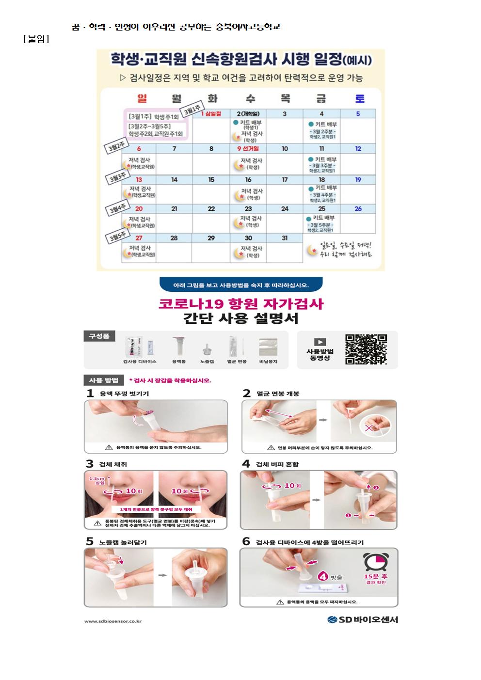 코로나19대응방법안내003