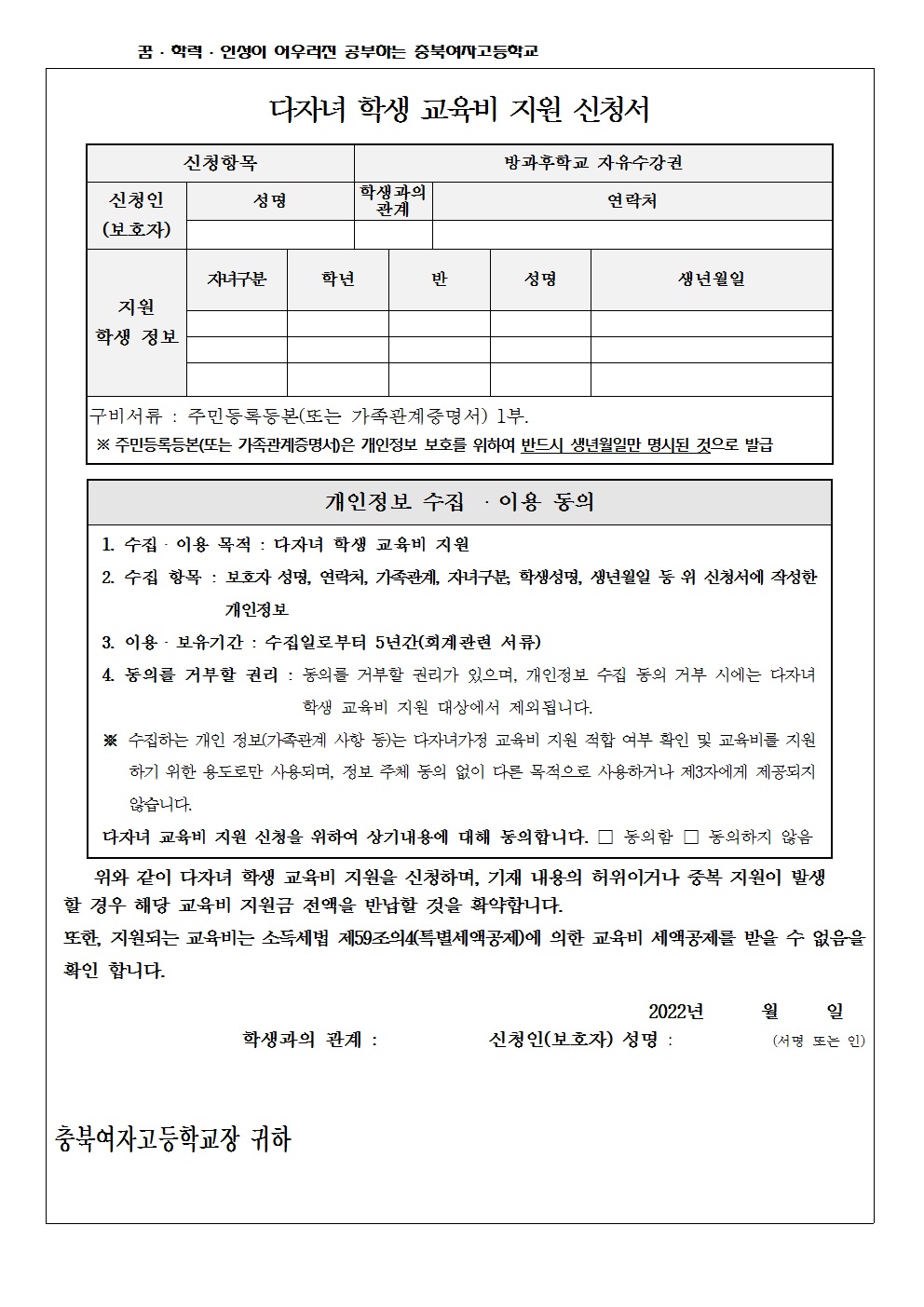 다자녀교육비지원002