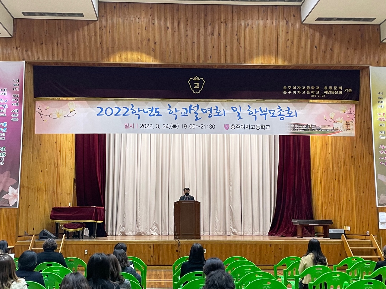 2022학년도 학부모총회 및 학교설명회8.jpg