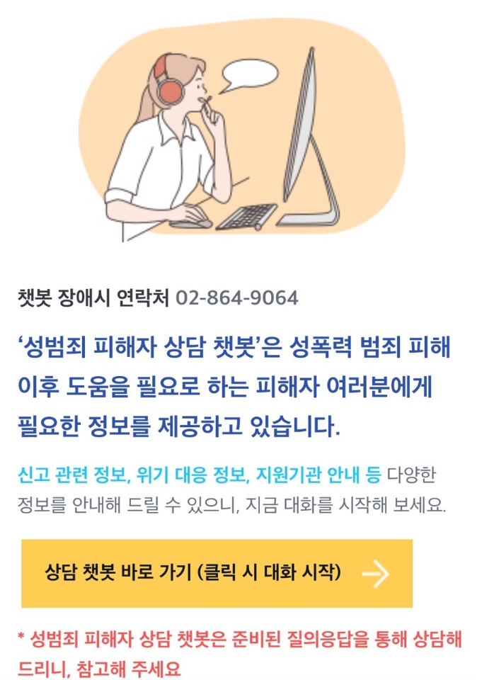 [성화초등학교-3757 (첨부) 청주흥덕경찰서 여성청소년과] 챗봇
