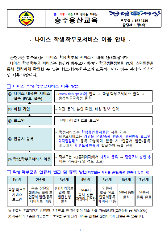 안내문 앞장