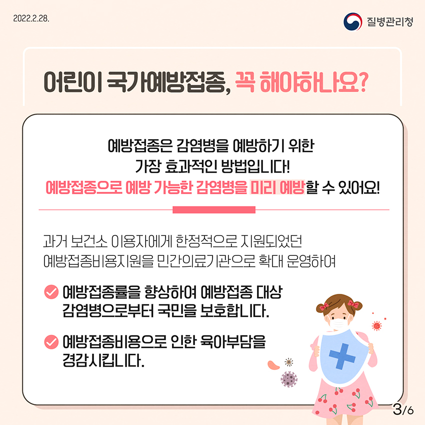 0228_이달의_건강소식3