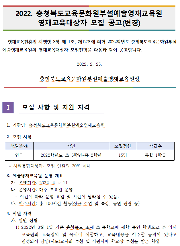 교육문화원부설