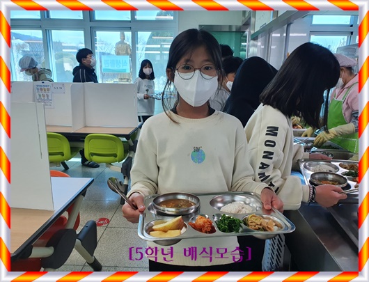 3월 28일 5학년 2