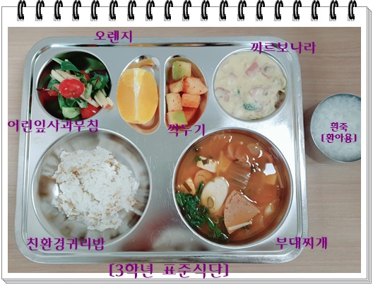 3월 24일 식단사진