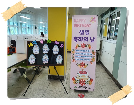 3월 생일축하일