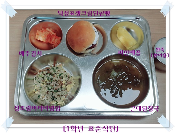 3월 30일 식단사진