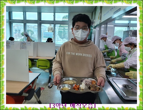 3월 31일 3학년1