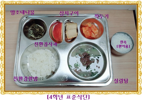 3월 17일 식단사진