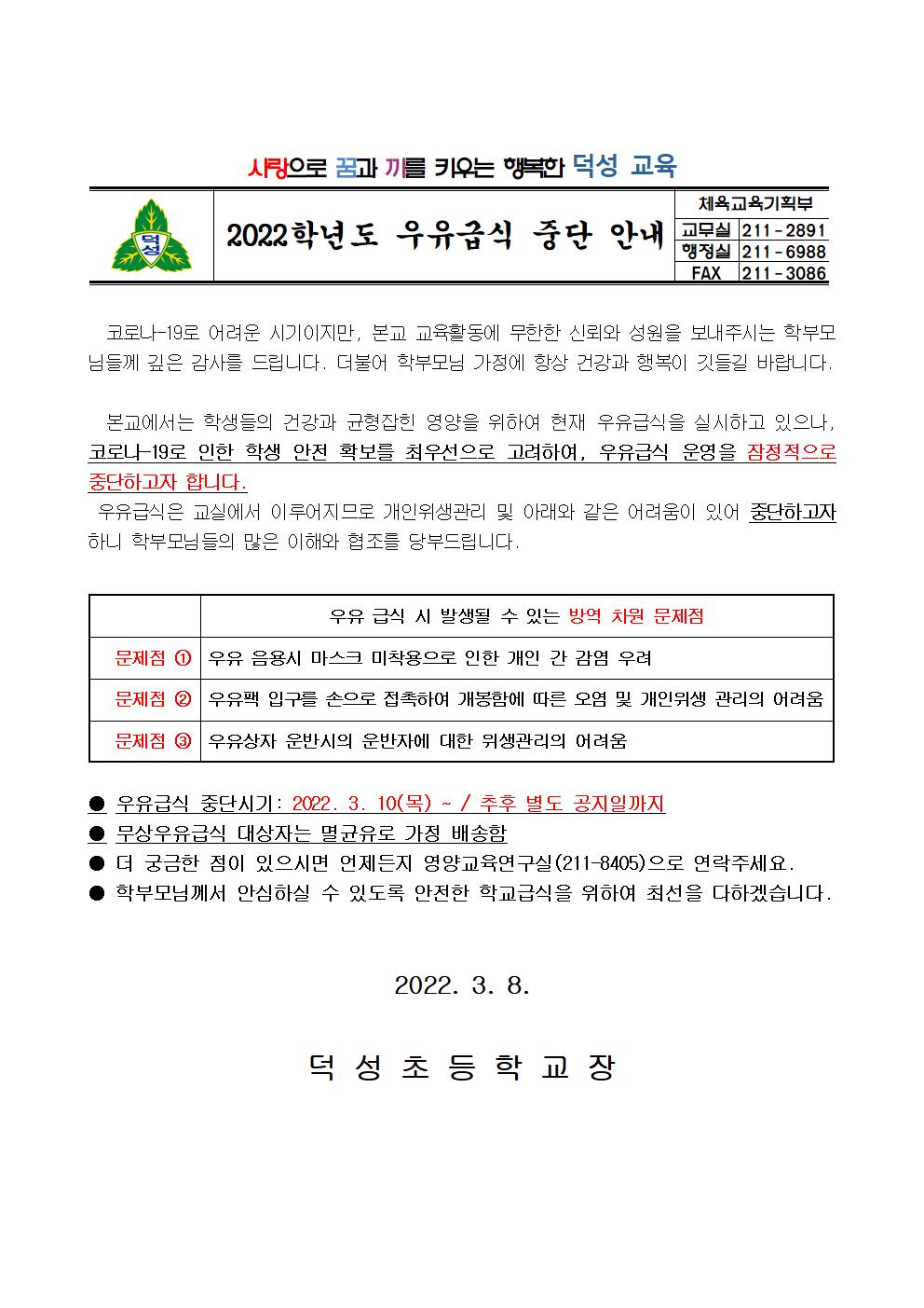 우유중단001