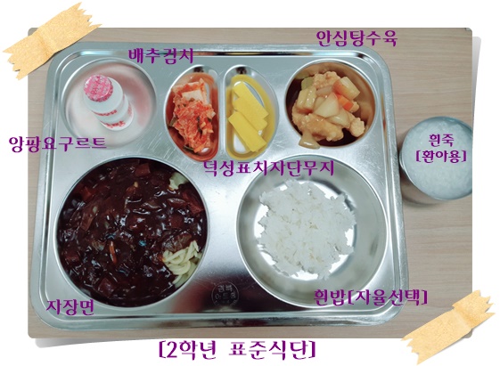 3월 23일 식단사진