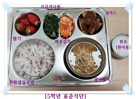 3월 10일 식단사진