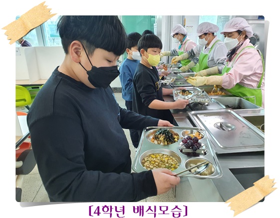 3월 25일 4학년