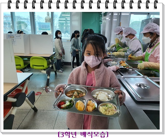3월 24일 3학년
