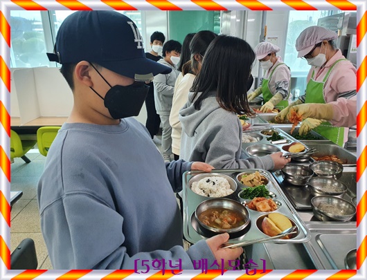 3월 28일 5학년 1