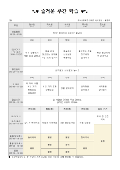 2학년 3월 3주 주간학습안내001.jpg