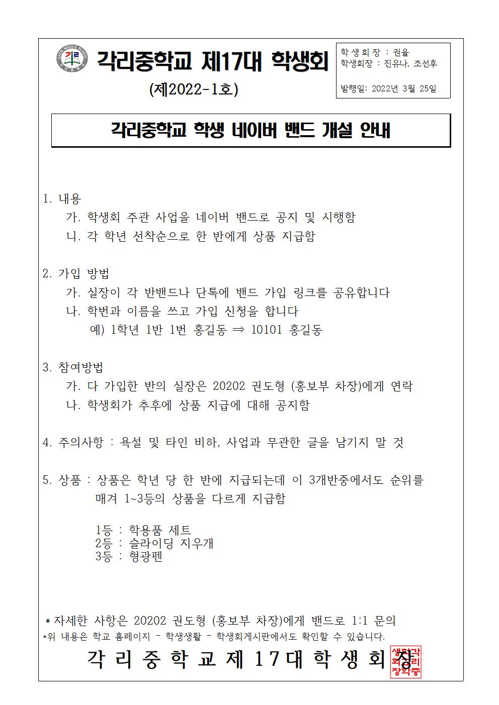 01 홍보부 밴드 1학년001