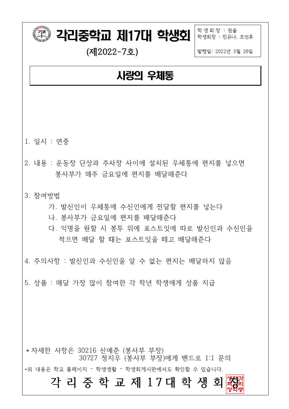 07 봉사 우체통001