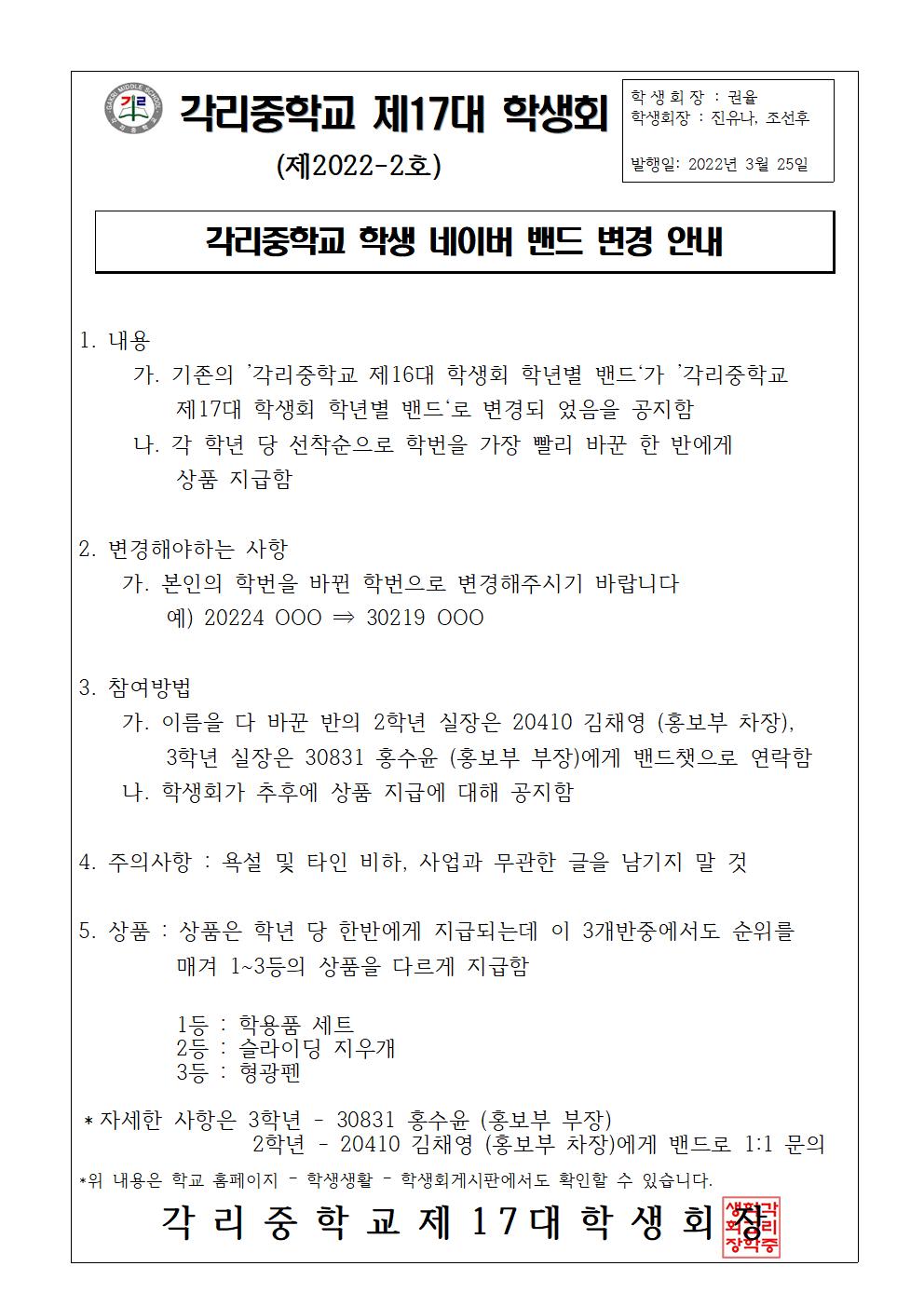 02 홍보부 밴드 2,3학년001