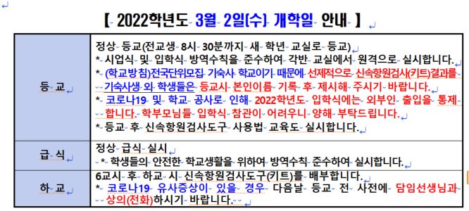 3월2일 안내